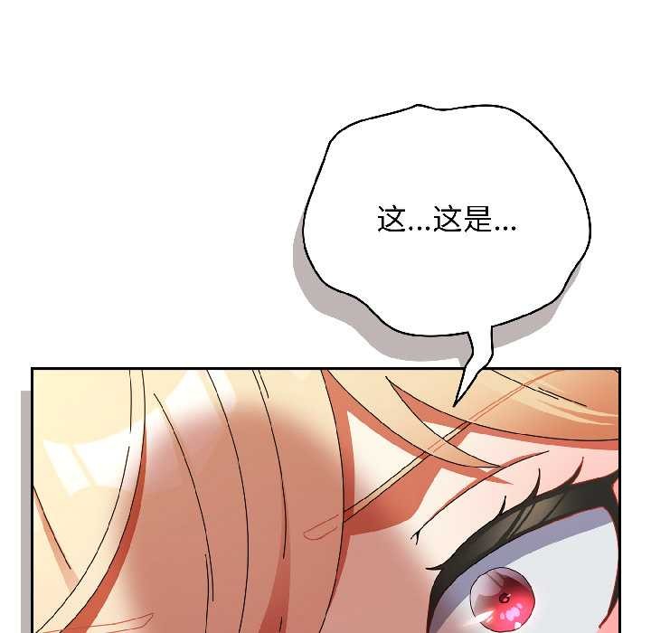 硬也要拍完 - 第16話 - page 33