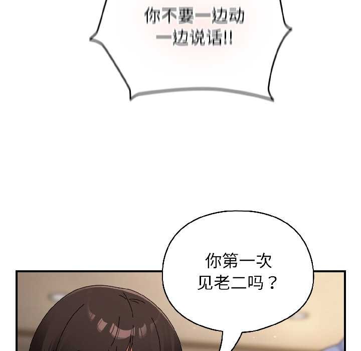 硬也要拍完 - 第16話 - page 42