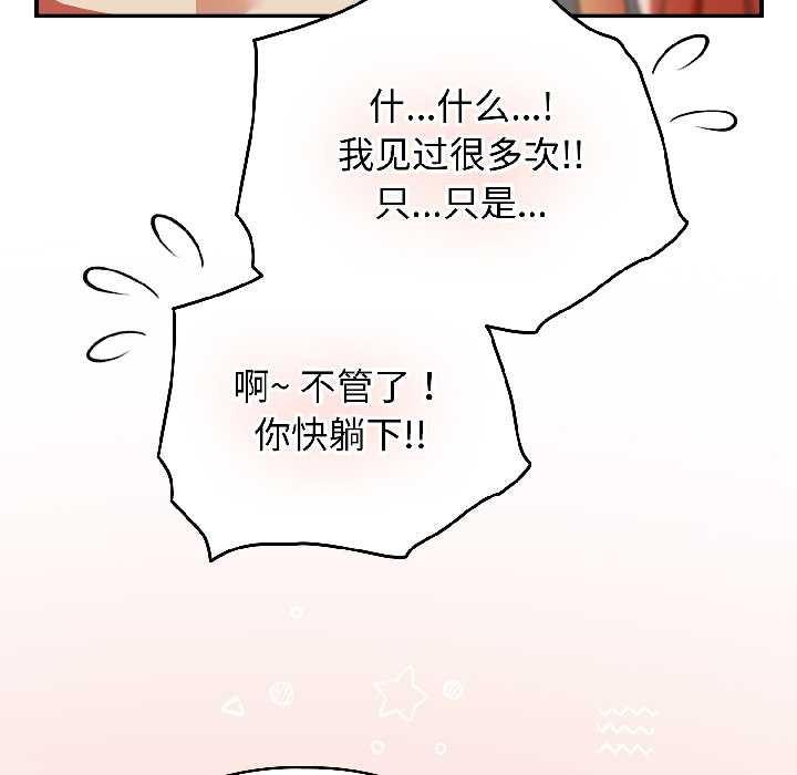 硬也要拍完 - 第16話 - page 44