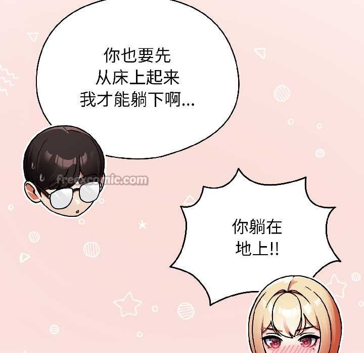 硬也要拍完 - 第16話 - page 45