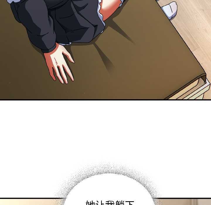 硬也要拍完 - 第16話 - page 49