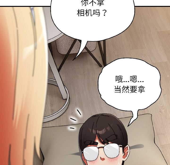 硬也要拍完 - 第16話 - page 52