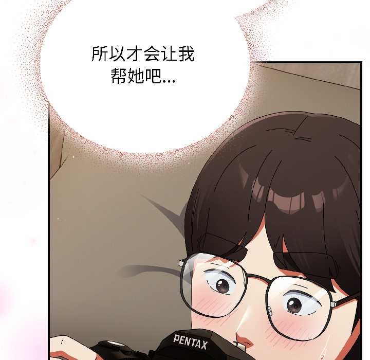 硬也要拍完 - 第16話 - page 54