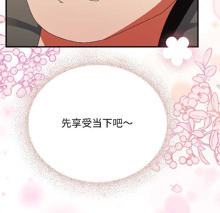 硬也要拍完 - 第16話 - page 57