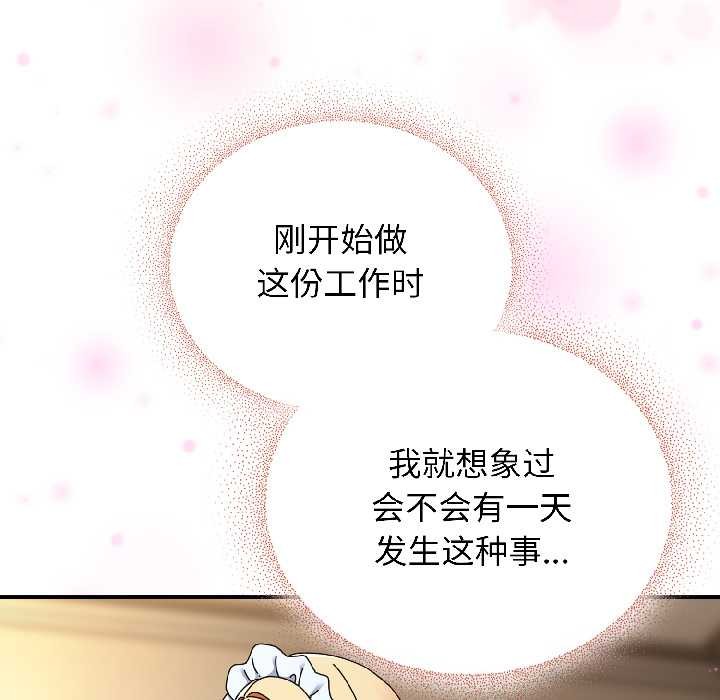 硬也要拍完 - 第16話 - page 58