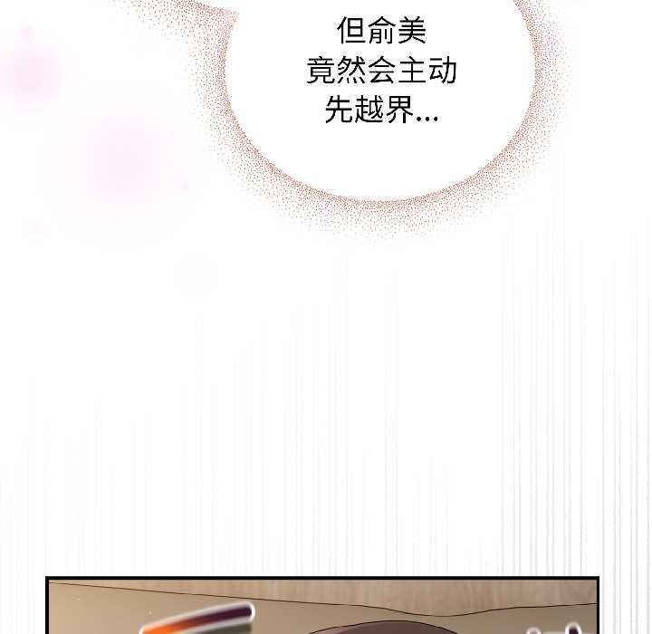 硬也要拍完 - 第16話 - page 61