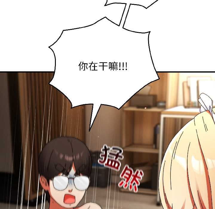 硬也要拍完 - 第16話 - page 67