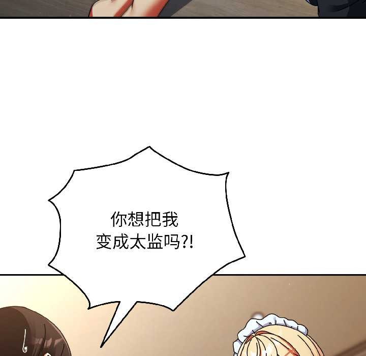 硬也要拍完 - 第16話 - page 69