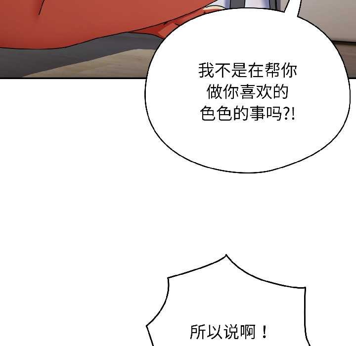硬也要拍完 - 第16話 - page 71