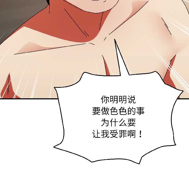 硬也要拍完 - 第16話 - page 73