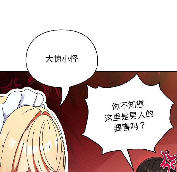 硬也要拍完 - 第16話 - page 74