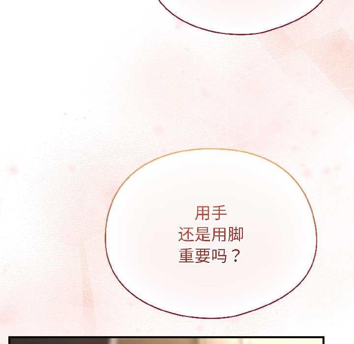 硬也要拍完 - 第16話 - page 79