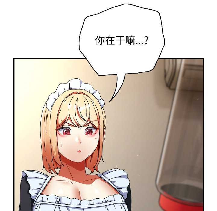 硬也要拍完 - 第16話 - page 87