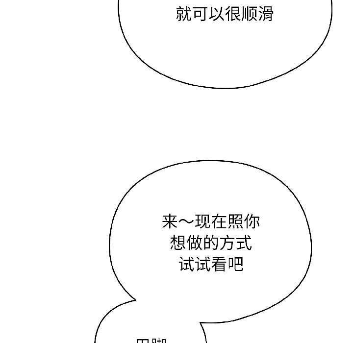 硬也要拍完 - 第16話 - page 91