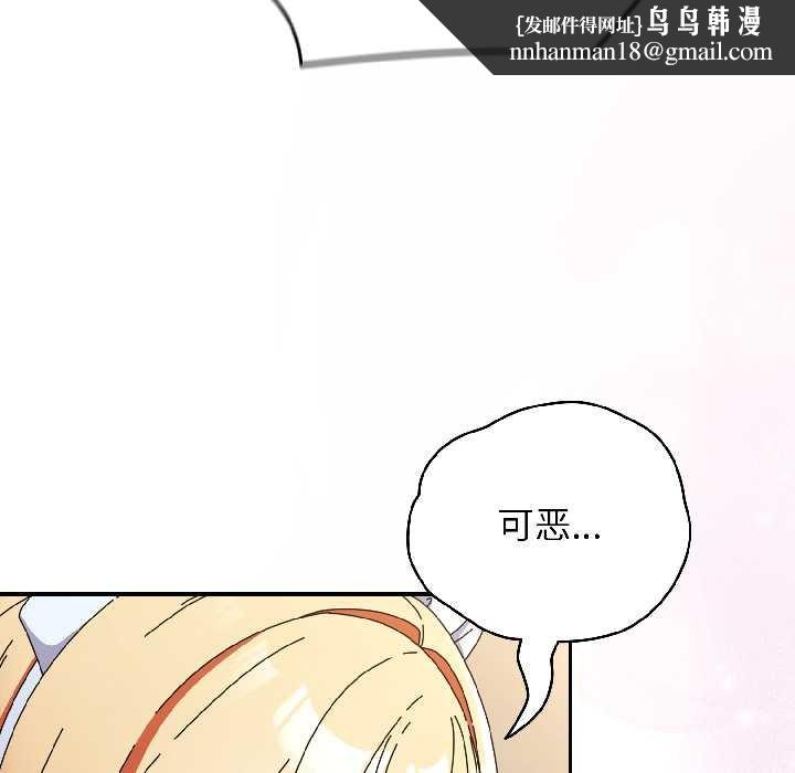 硬也要拍完 - 第16話 - page 94