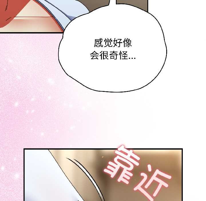 硬也要拍完 - 第16話 - page 96