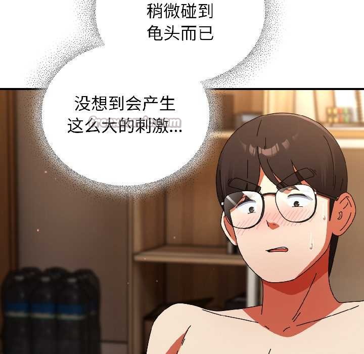 硬也要拍完 - 第16話 - page 105
