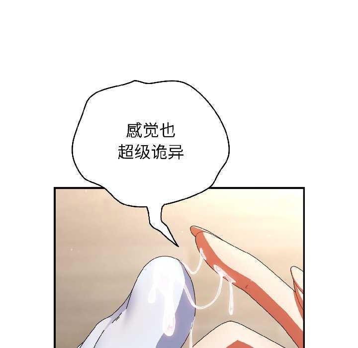 硬也要拍完 - 第16話 - page 110