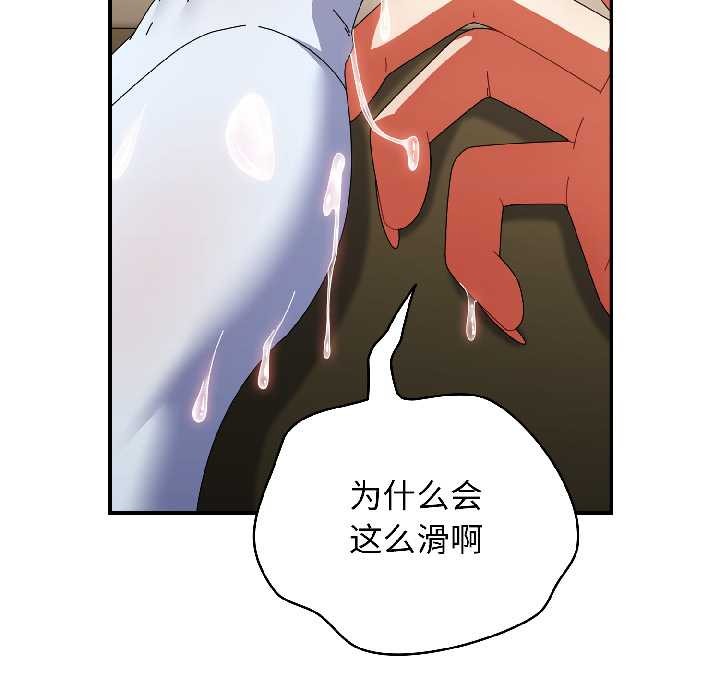 硬也要拍完 - 第16話 - page 111
