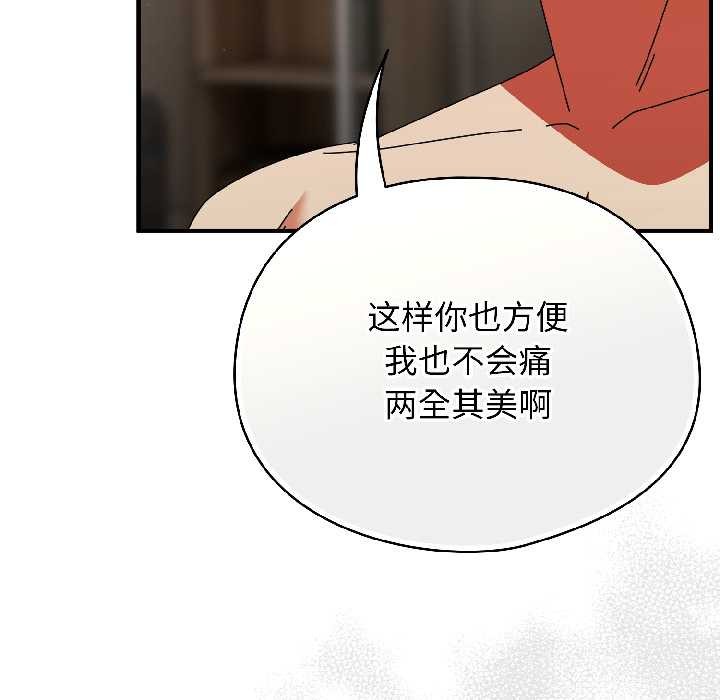 硬也要拍完 - 第16話 - page 114