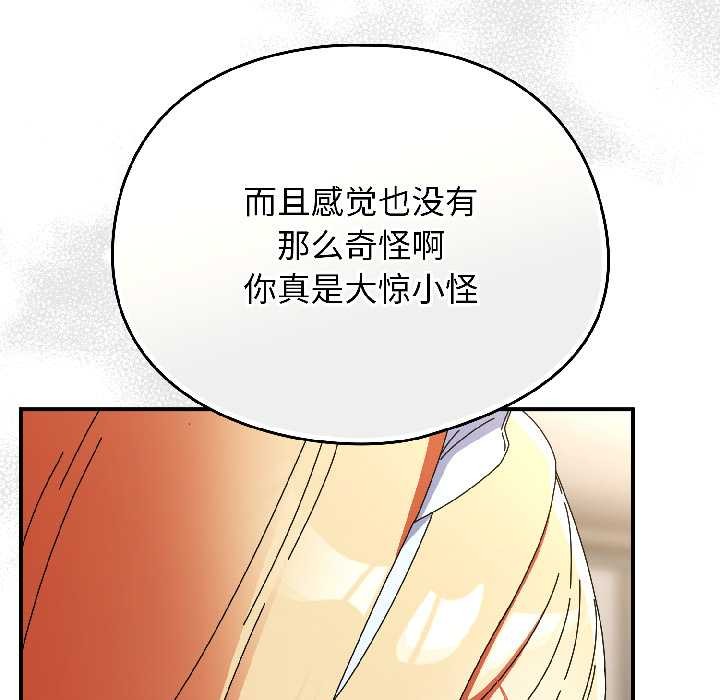 硬也要拍完 - 第16話 - page 115