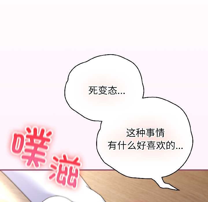 硬也要拍完 - 第16話 - page 123