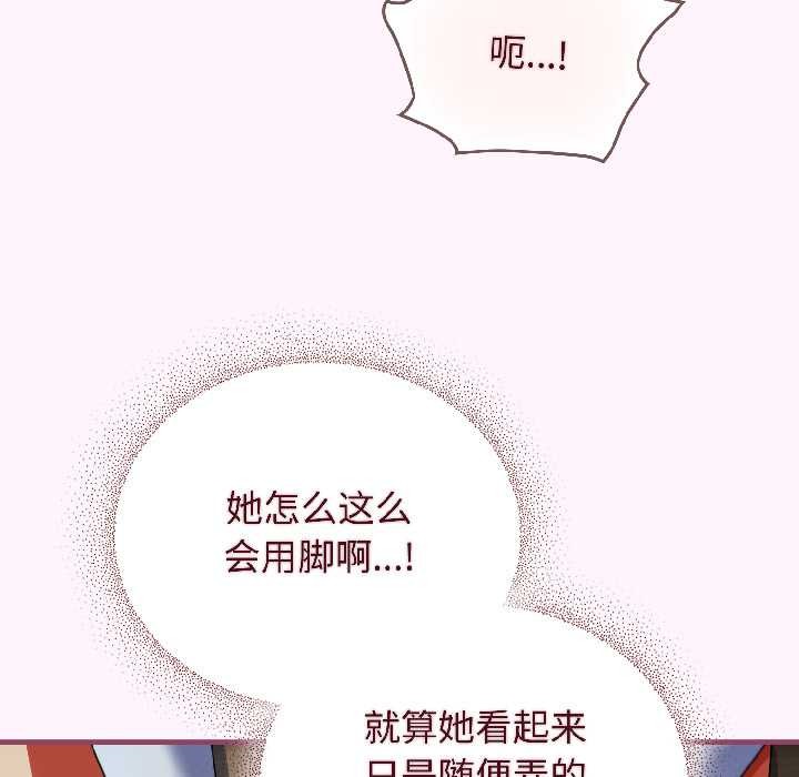 硬也要拍完 - 第16話 - page 125