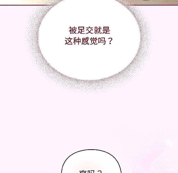 硬也要拍完 - 第16話 - page 128
