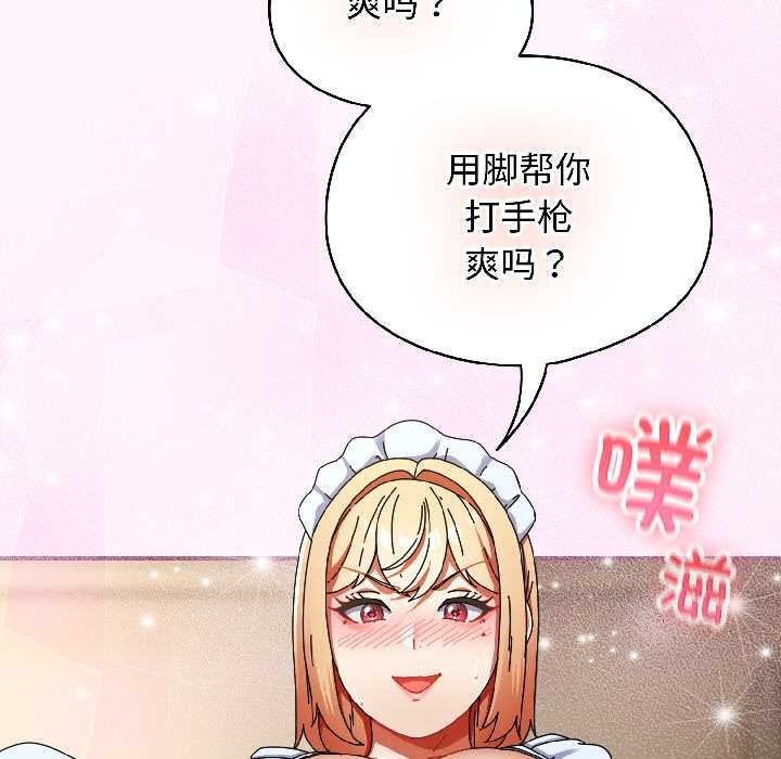 硬也要拍完 - 第16話 - page 129