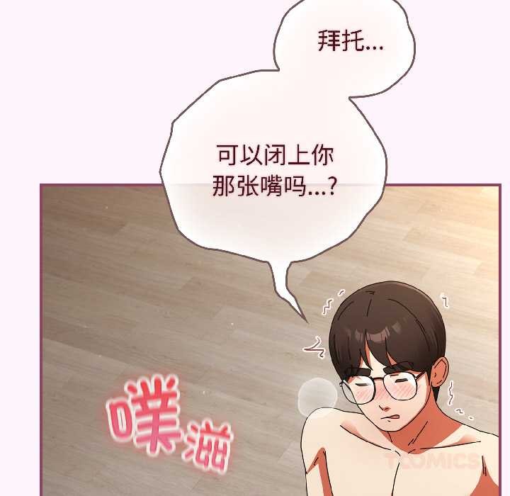 硬也要拍完 - 第16話 - page 132