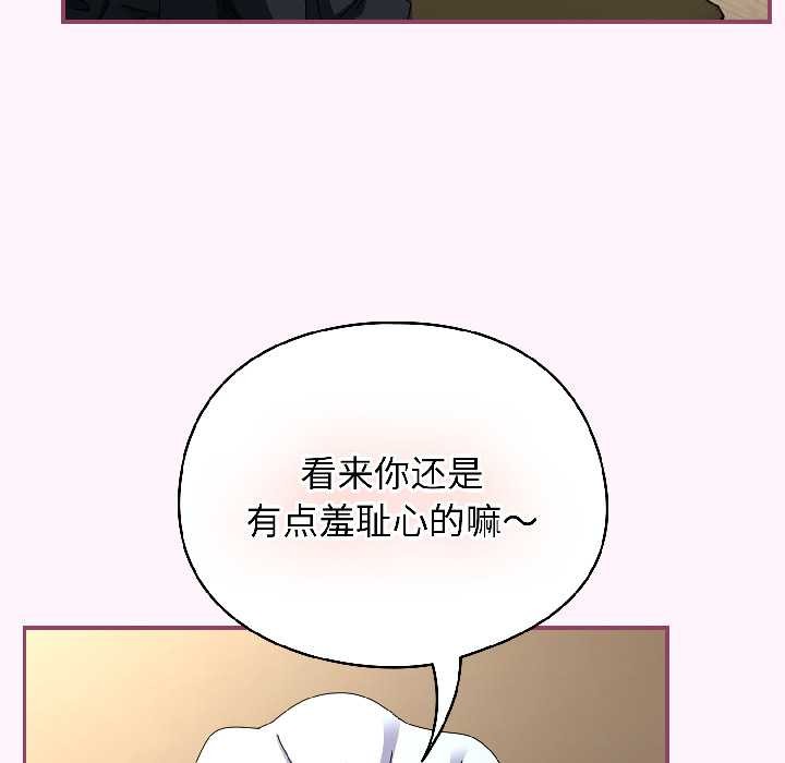硬也要拍完 - 第16話 - page 134