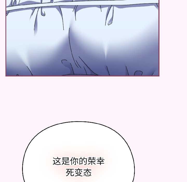 硬也要拍完 - 第16話 - page 136