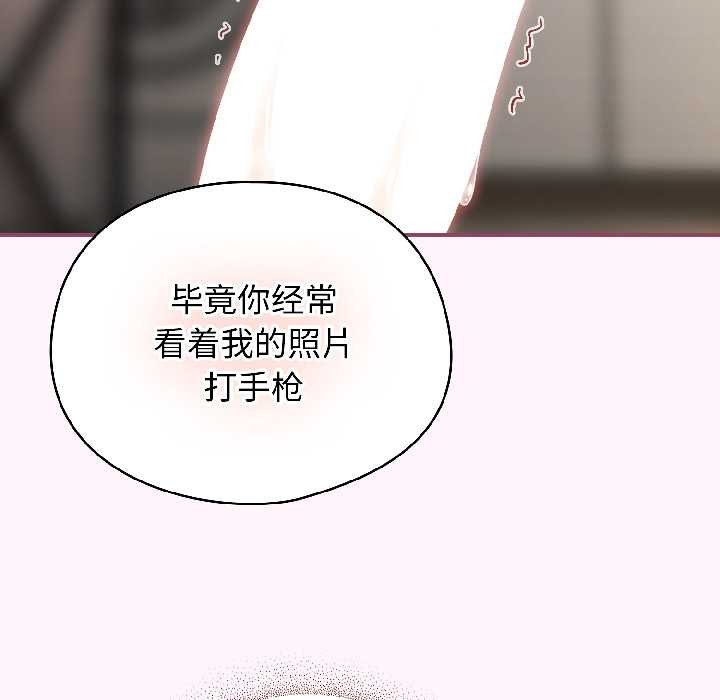 硬也要拍完 - 第16話 - page 138