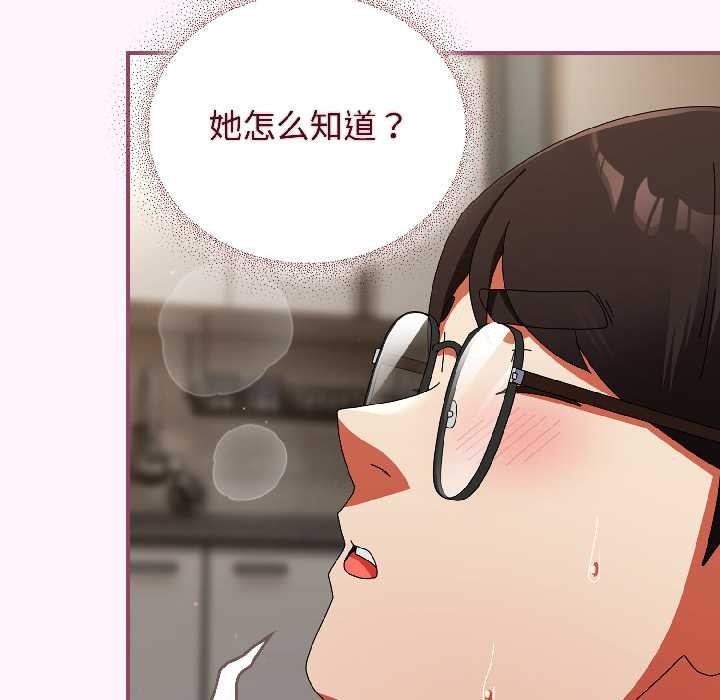 硬也要拍完 - 第16話 - page 139