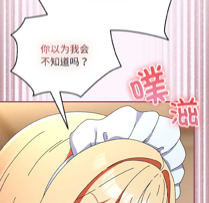 硬也要拍完 - 第16話 - page 141