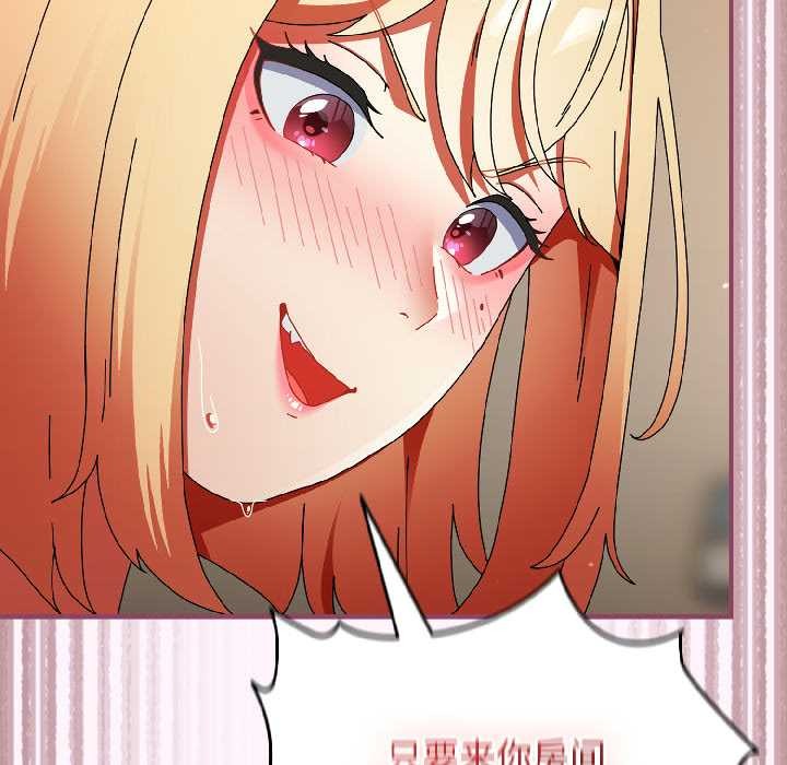 硬也要拍完 - 第16話 - page 142