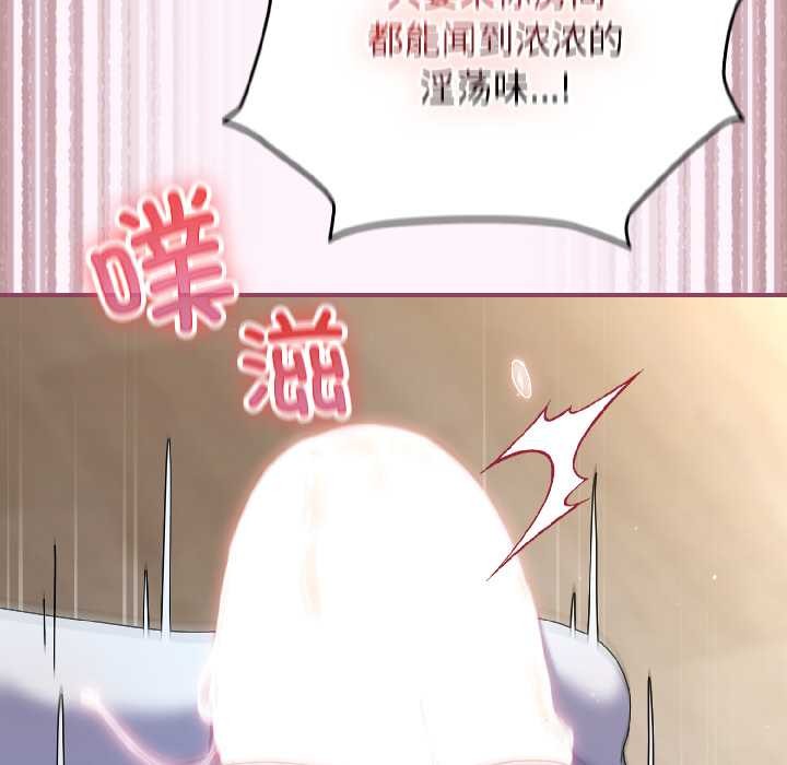硬也要拍完 - 第16話 - page 143