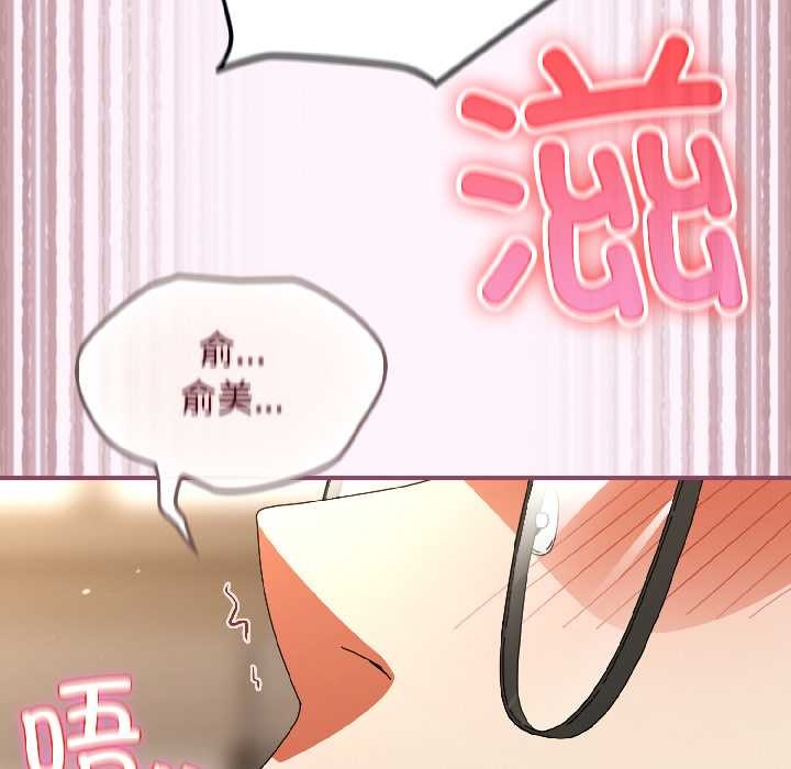 硬也要拍完 - 第16話 - page 147