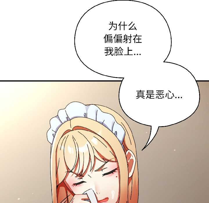硬也要拍完 - 第16話 - page 157