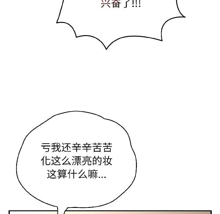 硬也要拍完 - 第16話 - page 161
