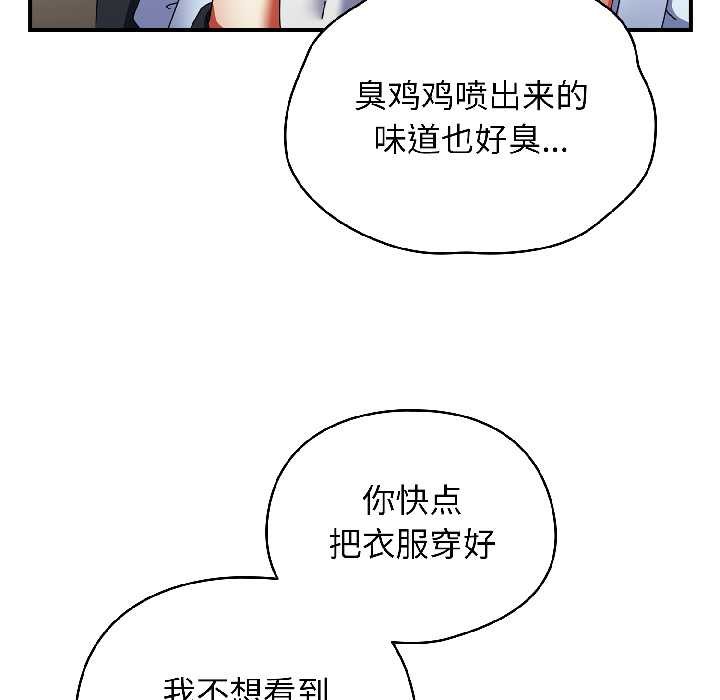 硬也要拍完 - 第16話 - page 163