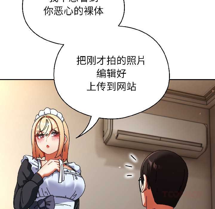 硬也要拍完 - 第16話 - page 164