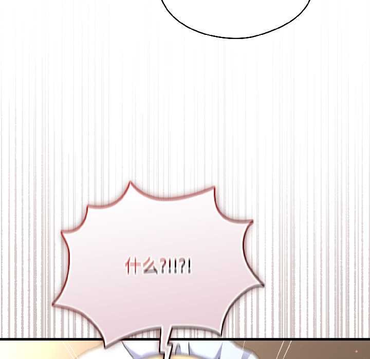 硬也要拍完 - 第16話 - page 166