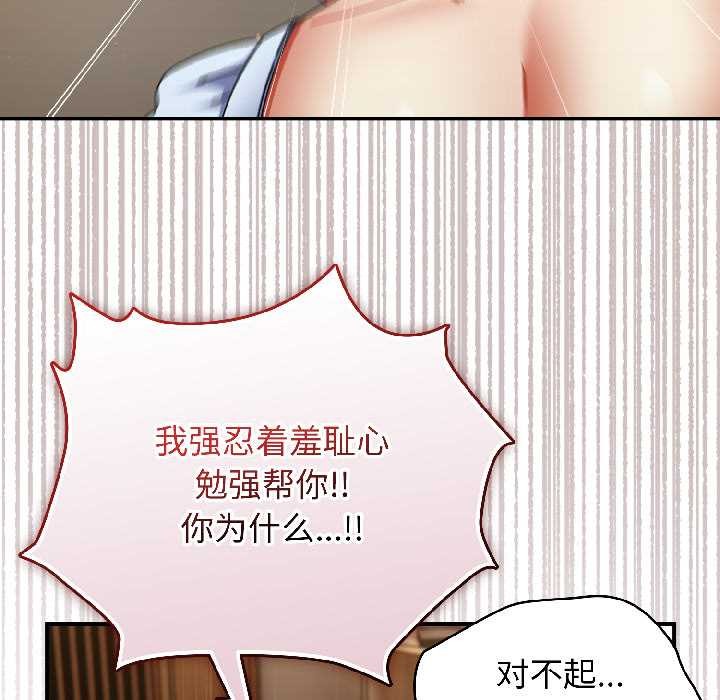 硬也要拍完 - 第16話 - page 168