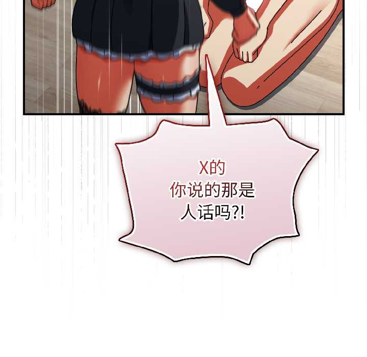 硬也要拍完 - 第16話 - page 170