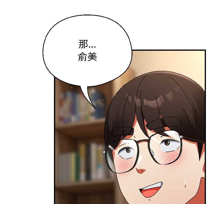 硬也要拍完 - 第16話 - page 171