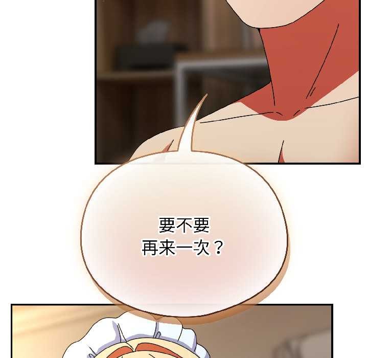 硬也要拍完 - 第16話 - page 172