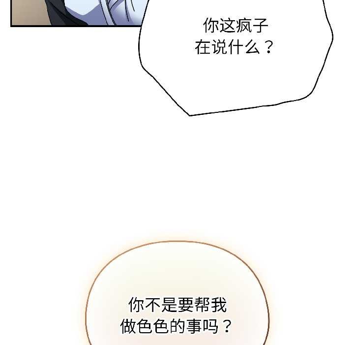 硬也要拍完 - 第16話 - page 174