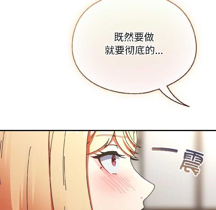 硬也要拍完 - 第16話 - page 177