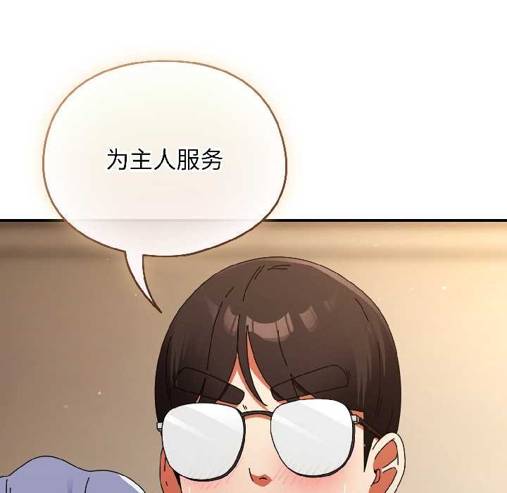 硬也要拍完 - 第16話 - page 179